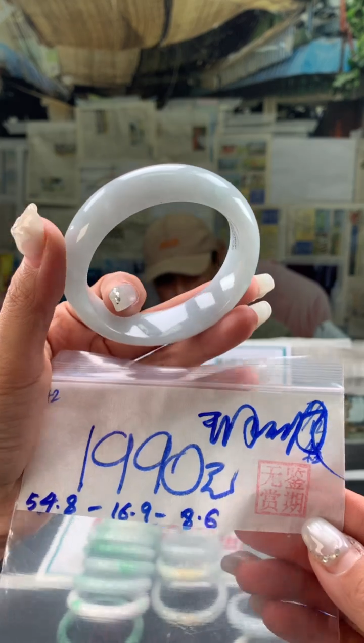 未镶嵌手镯翡翠玥*玥翡翠手镯 下单联系小耳机#42