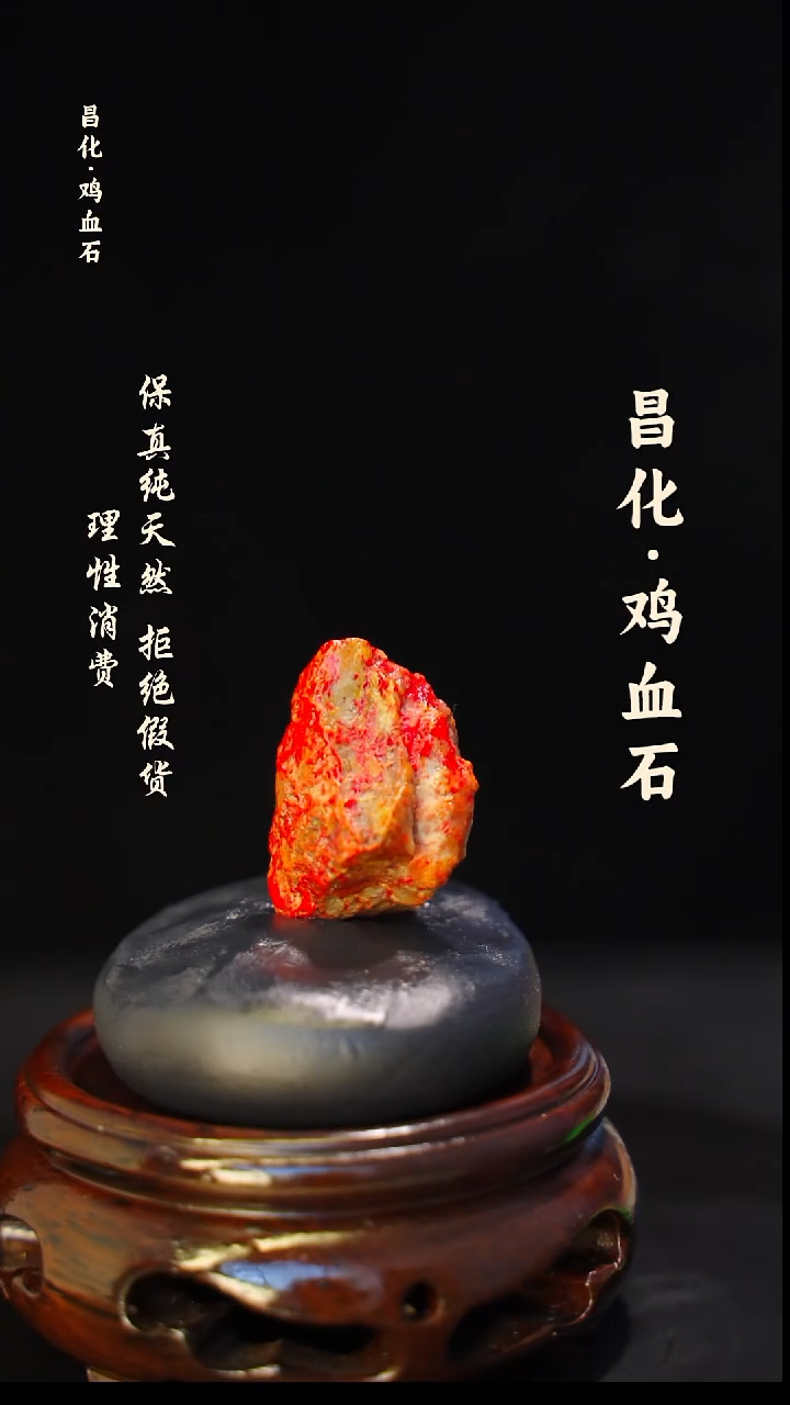 昌化石印石正宗昌化鸡血石印章石料原石微暇介意勿拍HJ