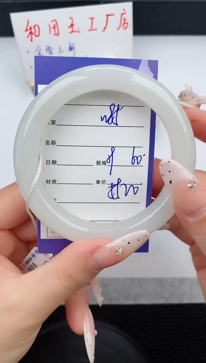 【闪购商品】和田玉未镶嵌手镯85碎玉微色差T