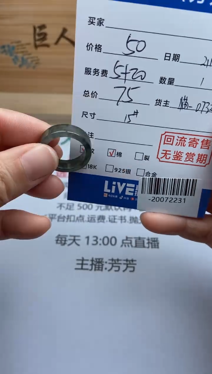 【闪购商品】翡翠颈饰未镶嵌戒指多人-20072231