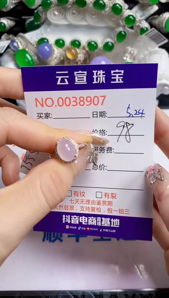翡翠戒指银S925镶嵌/8907