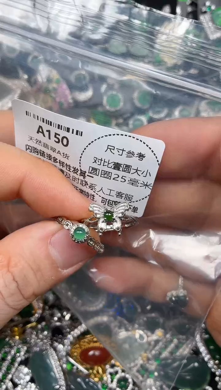 颈饰未镶嵌翡翠A150戒指