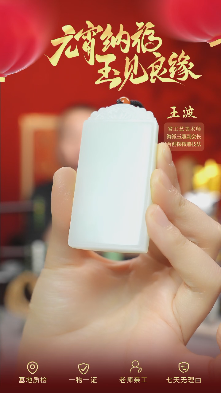 【闪购商品】和田玉吊坠未镶嵌wz