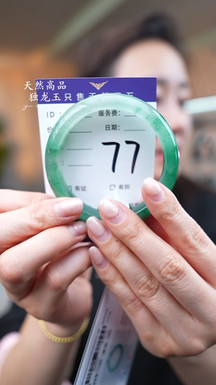 【闪购商品】石英质玉手镯未镶嵌77