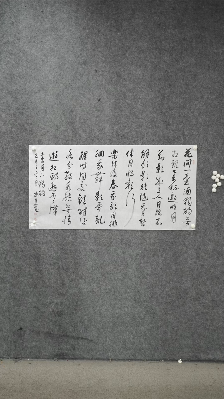 书法书法QSK老师作品