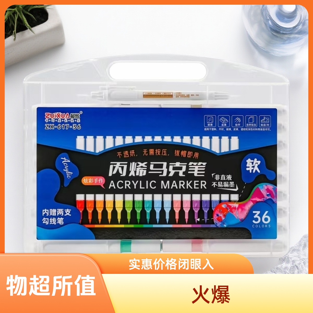 软头丙烯马克笔不透色不晕染适合幼儿园画画彩色画笔