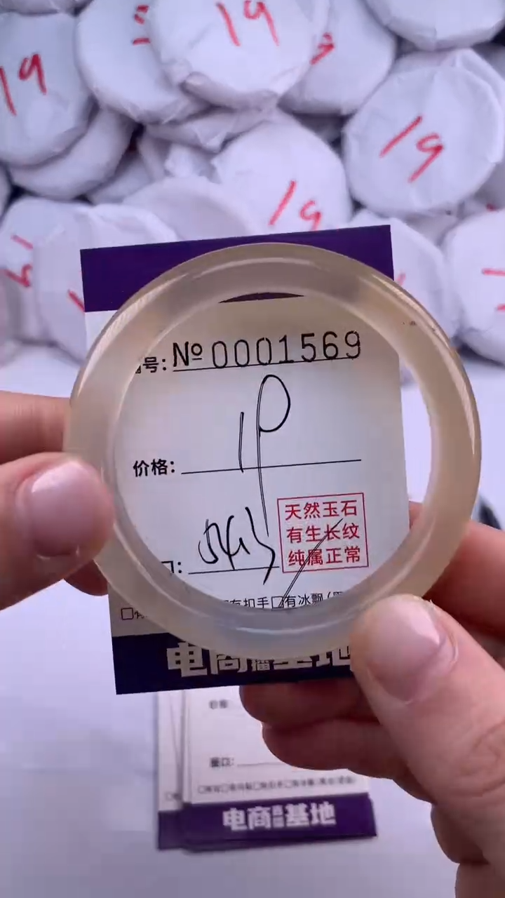 【闪购商品】玛瑙/玉髓手镯未镶嵌1569