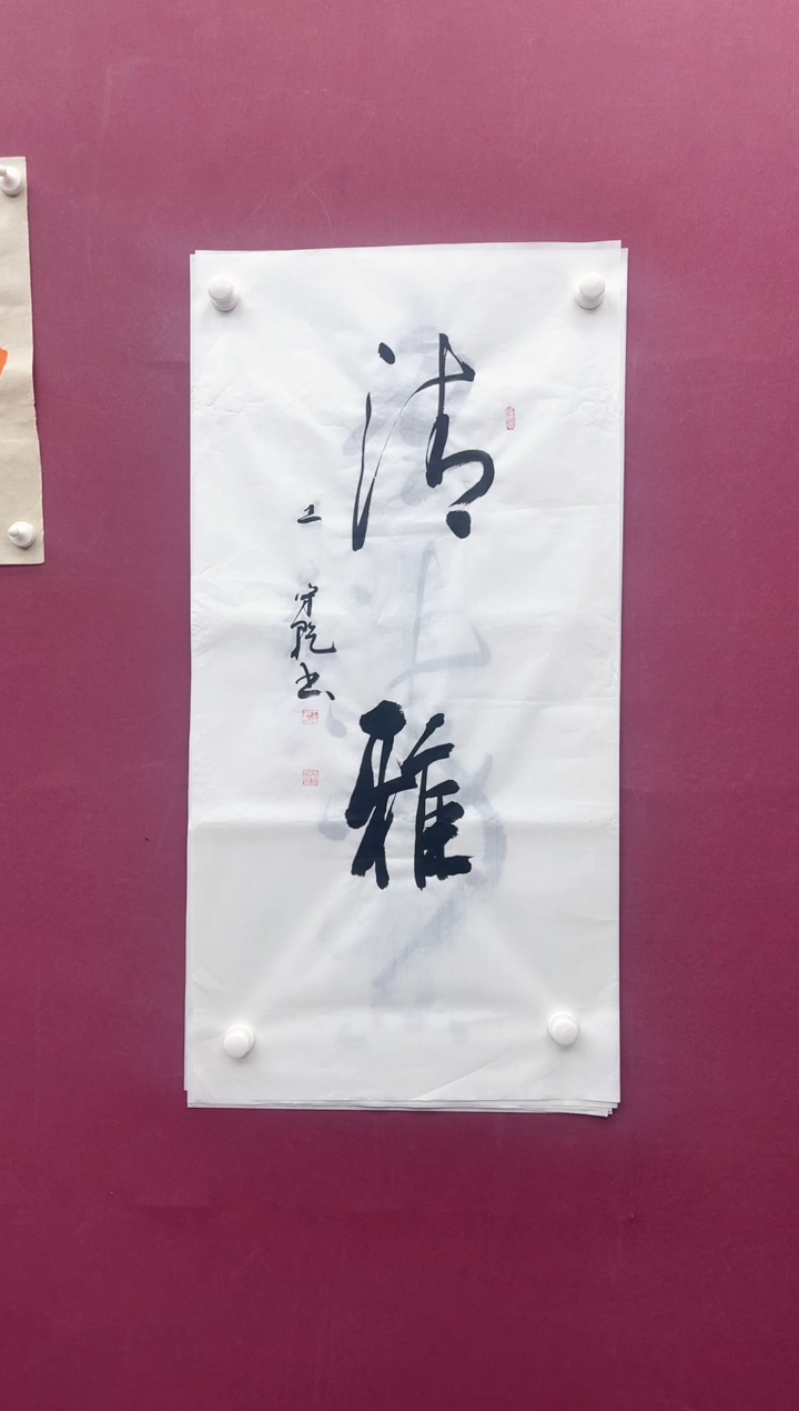 【闪购商品】书法清雅书法作品