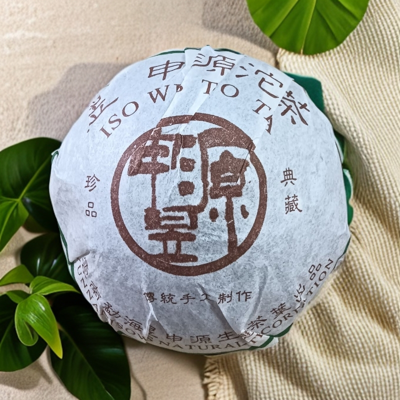 【昱申源沱茶】2006年·100克普洱生茶沱