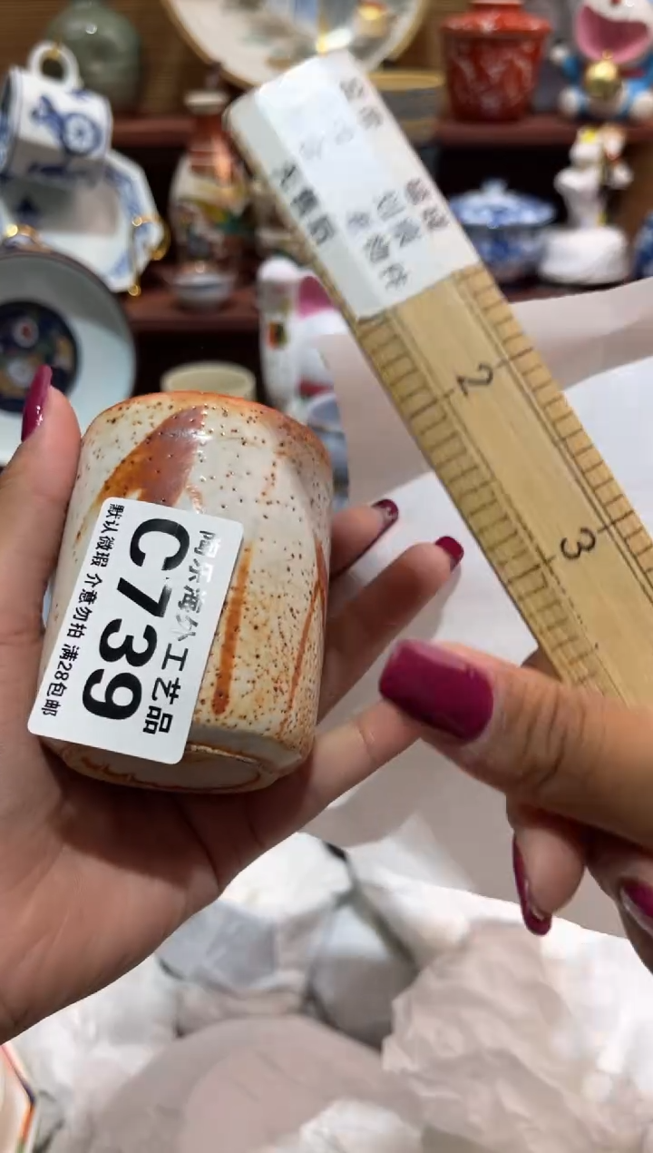 瓷片苍**光             C739