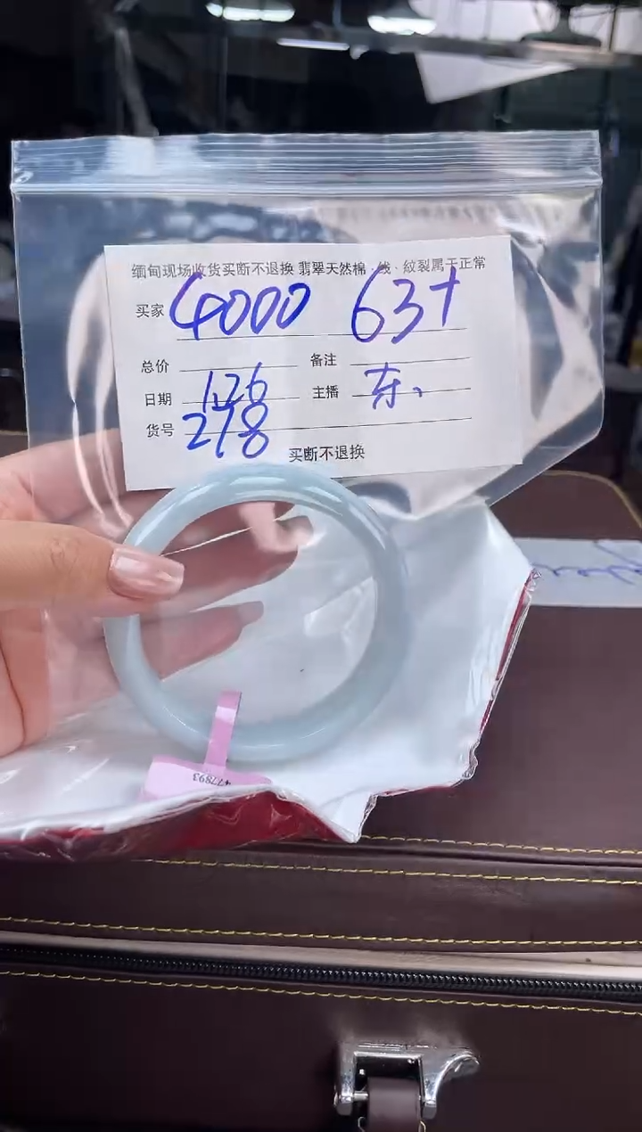 【闪购商品】定制翡翠手镯未镶嵌毛货手镯需精细抛光/63