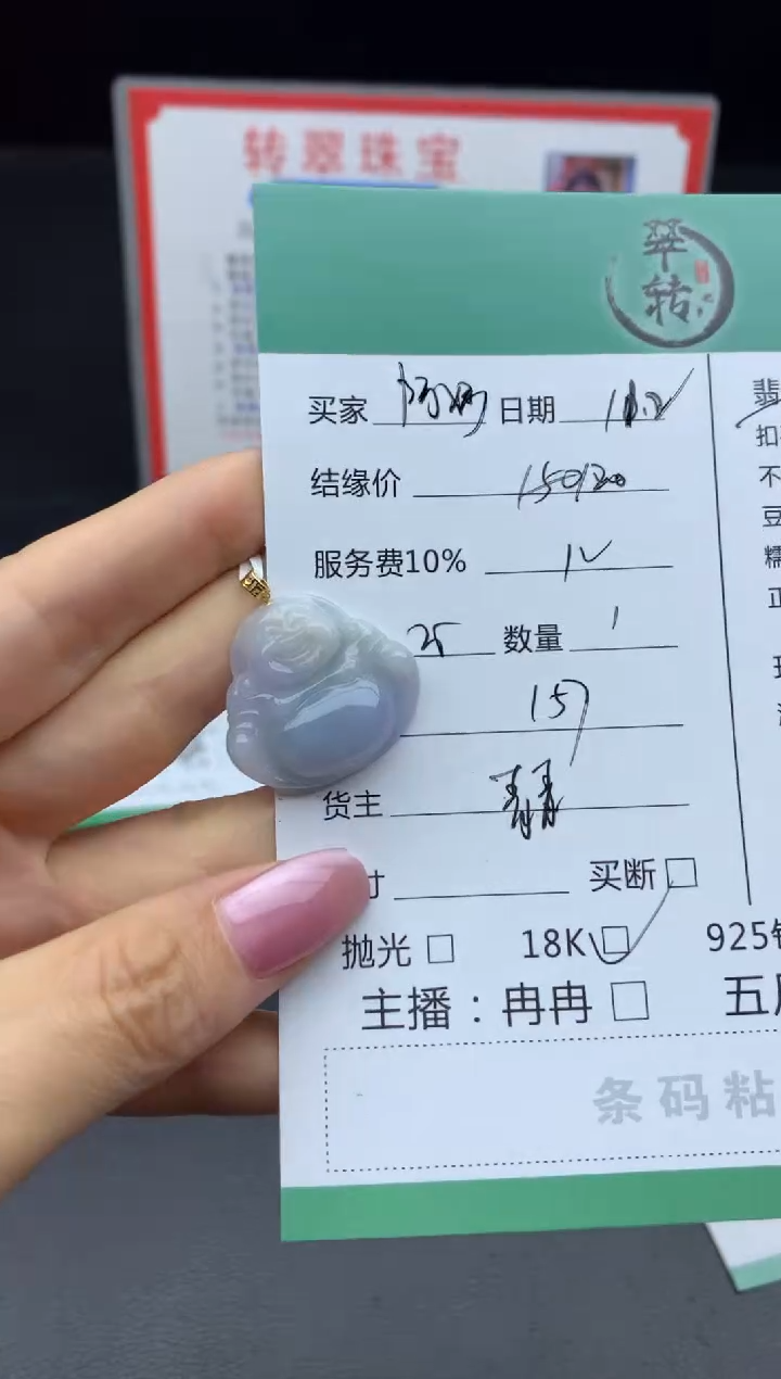 18K金镶嵌挂件翡翠阿*吊坠