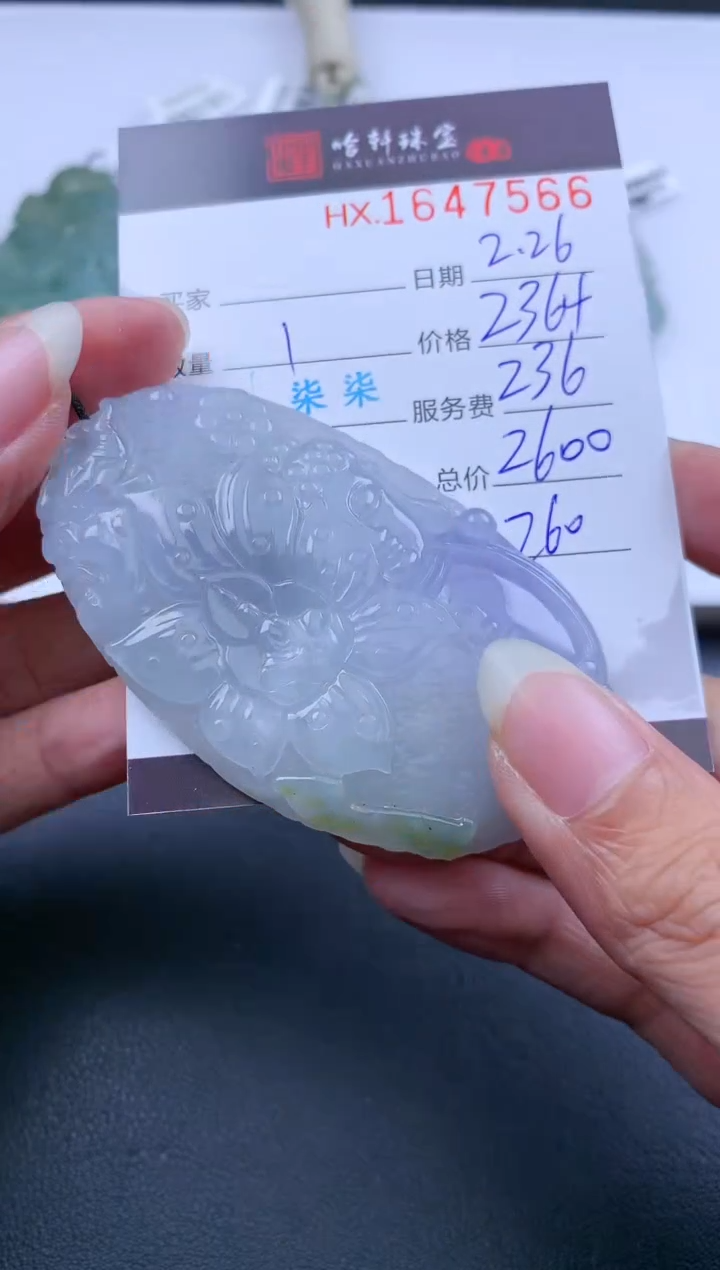 【闪购商品】翡翠挂件未镶嵌哈轩 挂件1
