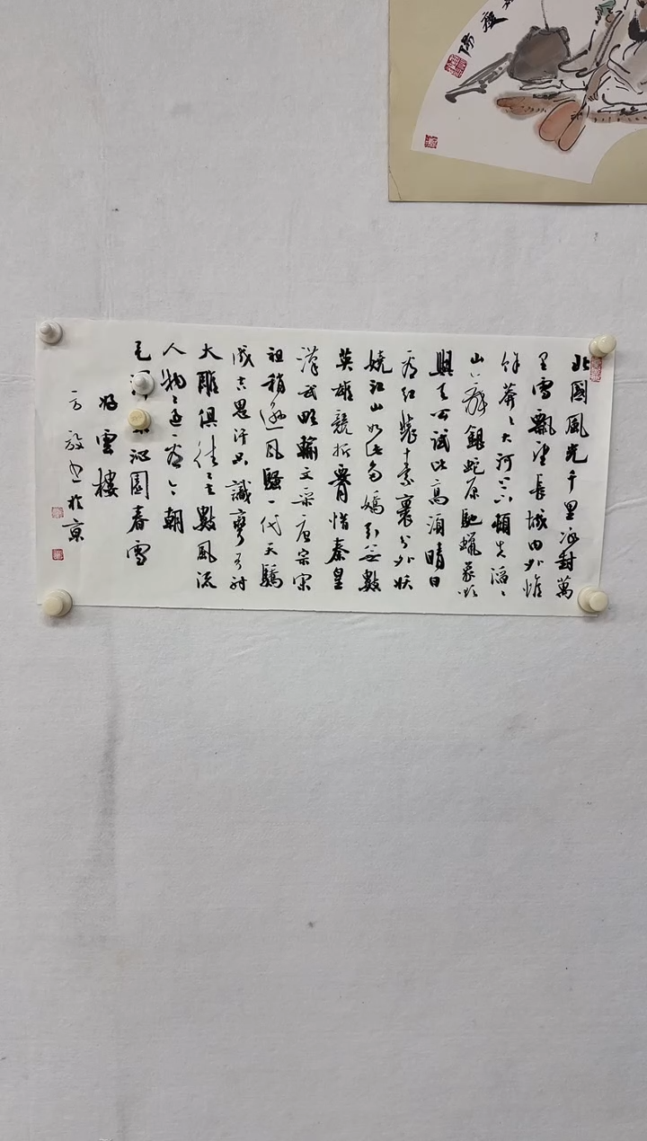 【闪购商品】国画天津人美-FF-书法