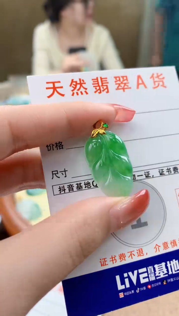 颈饰18K金镶嵌翡翠天然A货翡翠挂件