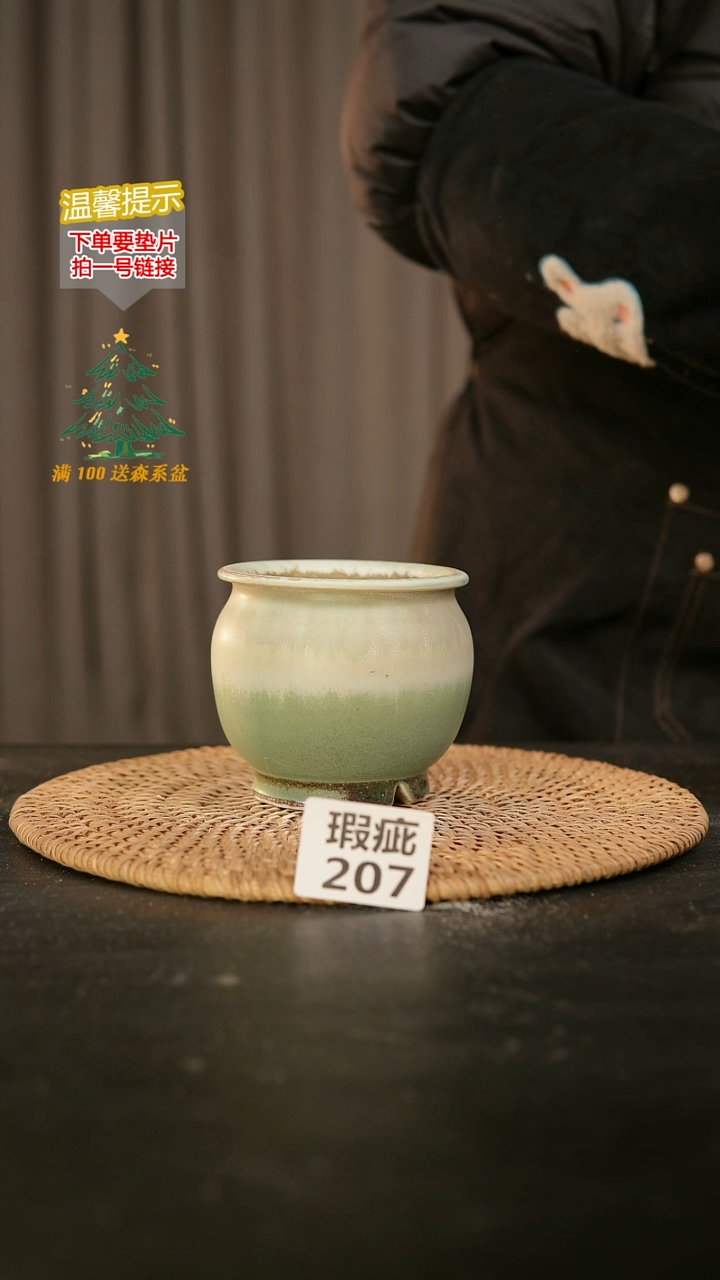 瓷片207瑕疵款，口约7 高约8