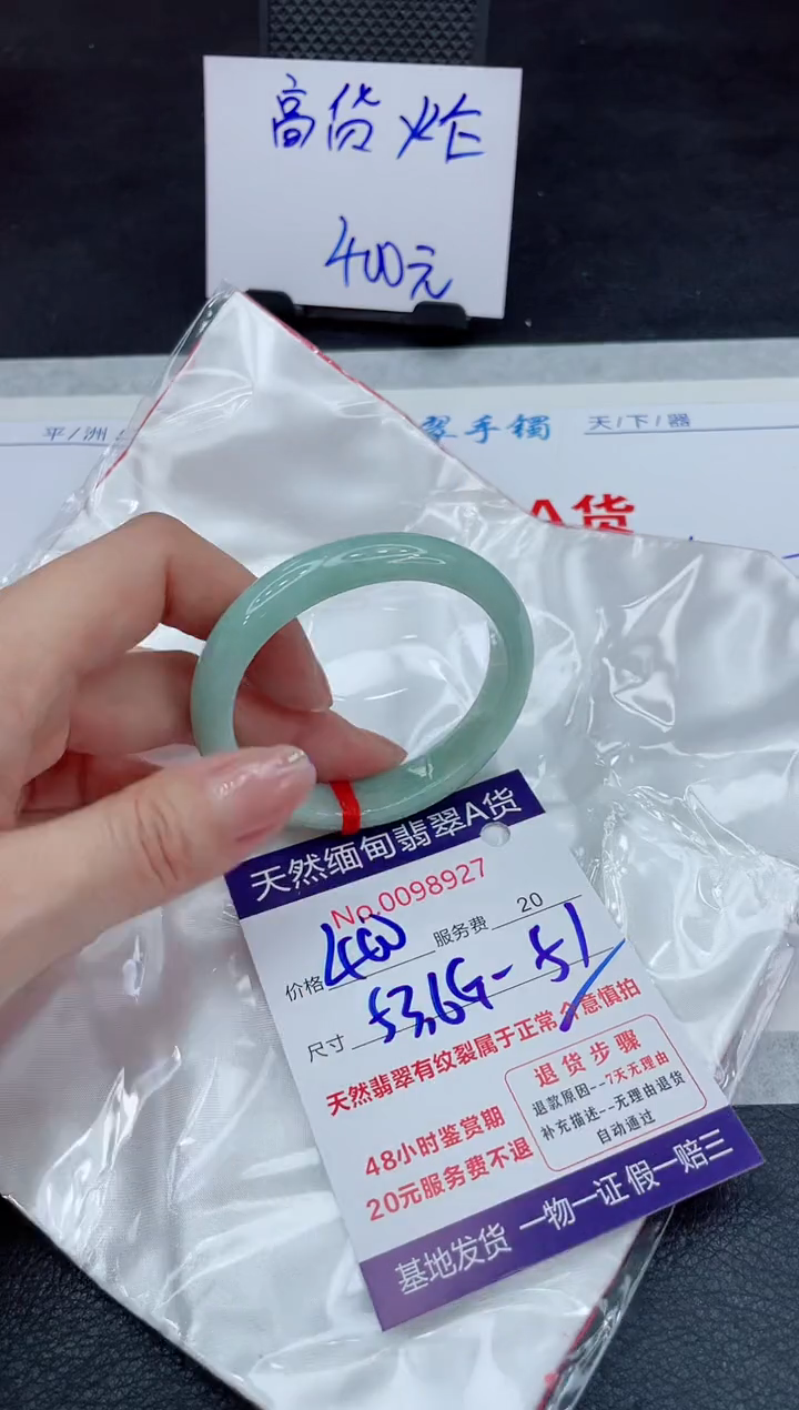 【闪购商品】翡翠手镯未镶嵌111111111