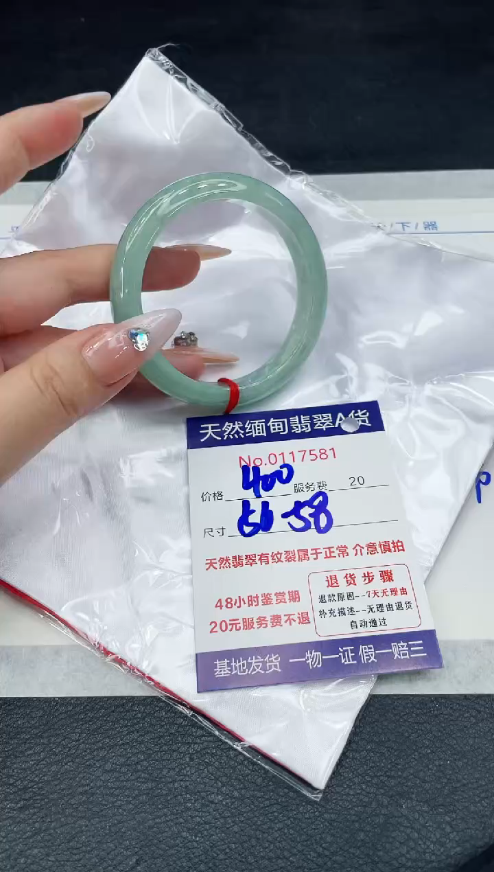 【闪购商品】翡翠手镯（圆镯）未镶嵌88888888