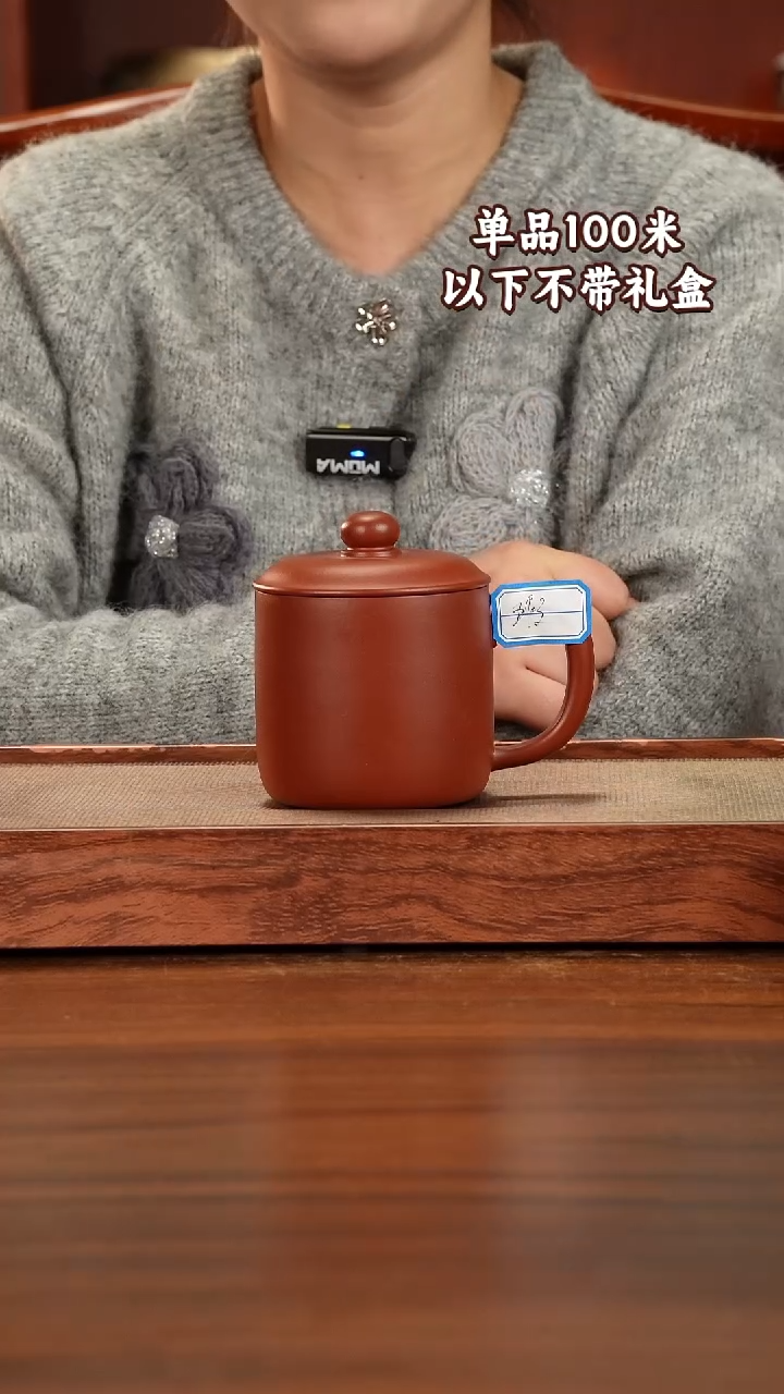 茶杯紫砂宜兴原矿紫砂朱泥盖杯400CC微瑕