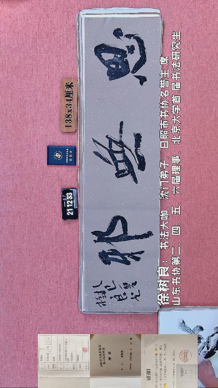 书法117         徐老师书法作品