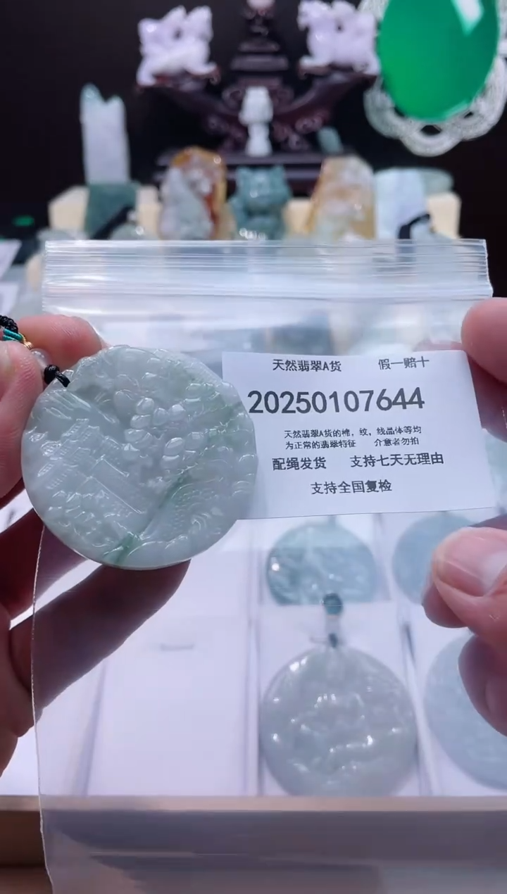 【闪购商品】翡翠颈饰未镶嵌闪购商品8号店200250010025