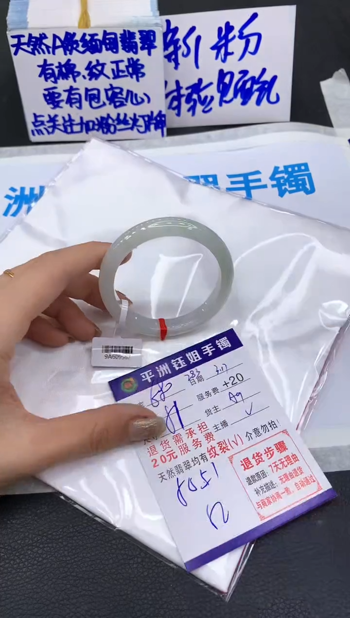 【闪购商品】翡翠未镶嵌手镯11111111111