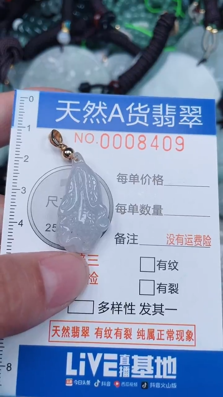 颈饰未镶嵌翡翠...0008409