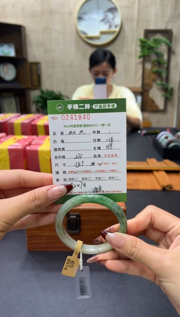 【闪购商品】翡翠手镯未镶嵌手镯