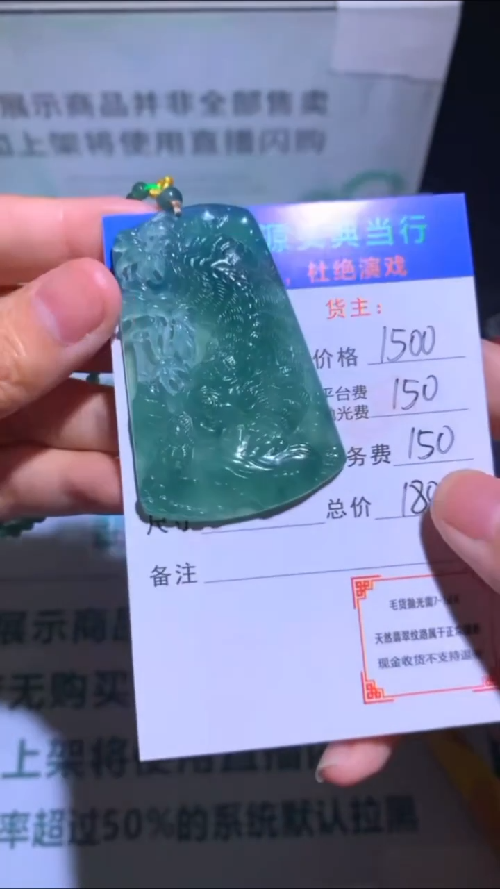 未镶嵌定制翡翠用****9-毛货-不退不换-