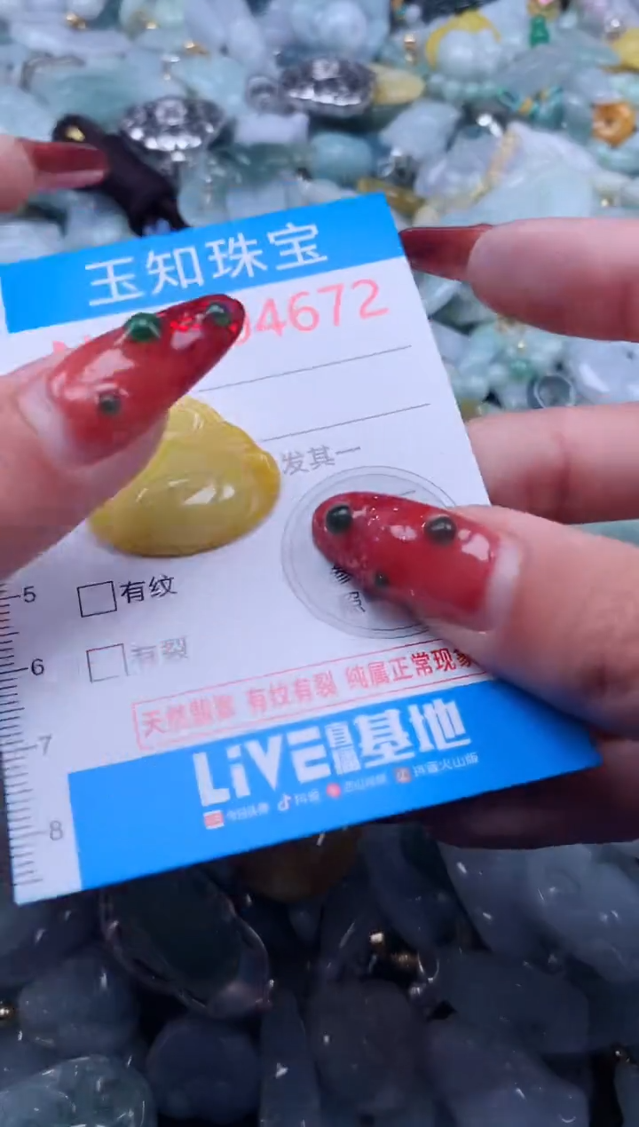 【闪购商品】翡翠吊坠(不含链)未镶嵌4672