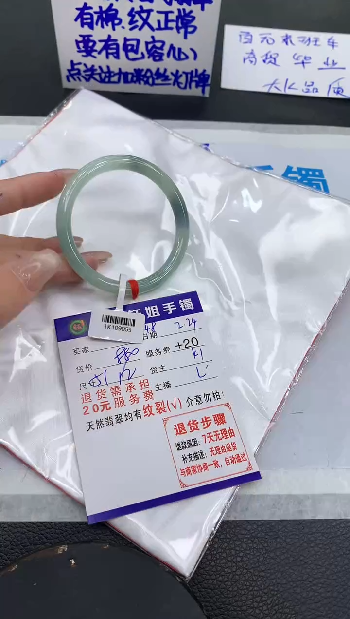 【闪购商品】翡翠手镯未镶嵌11111111111