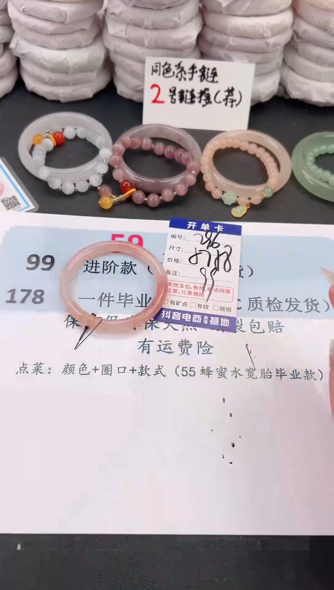 未镶嵌手镯石英质玉A296