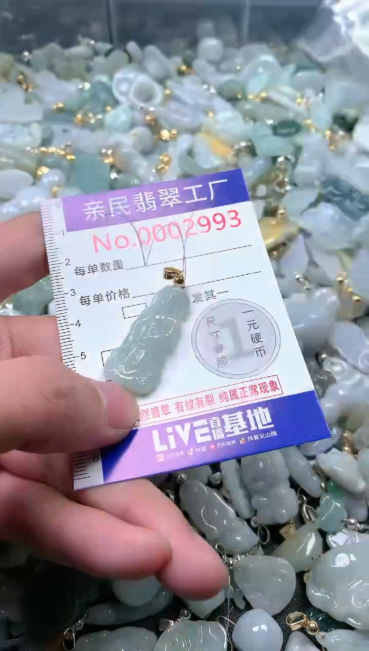 【闪购商品】翡翠吊坠(不含链)未镶嵌2993