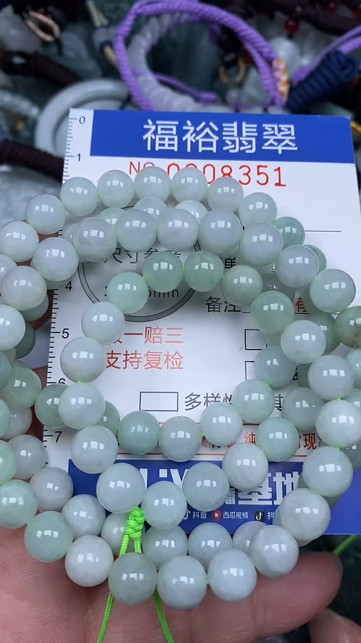 颈饰未镶嵌翡翠...0008351