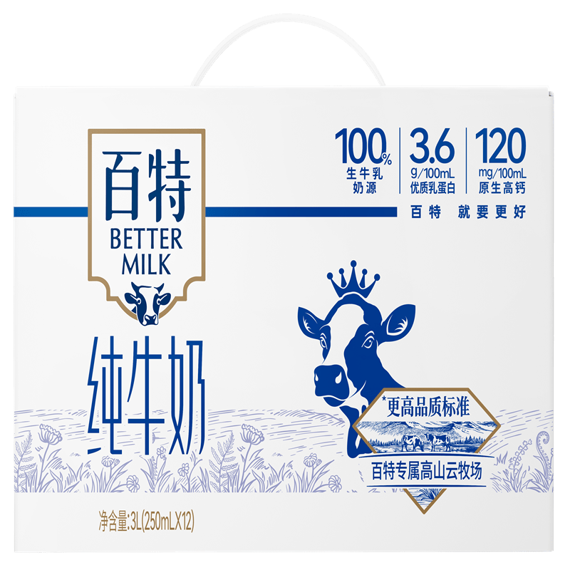 天友 百特纯牛奶 250ml*12