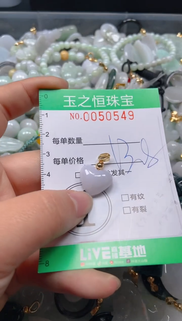 【闪购商品】翡翠颈饰未镶嵌闪购0050549