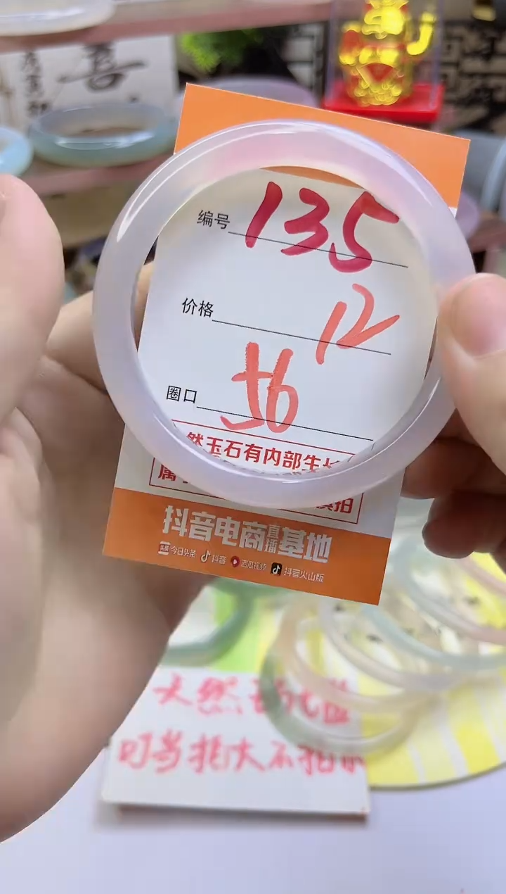 手镯玛瑙/玉髓未镶嵌135