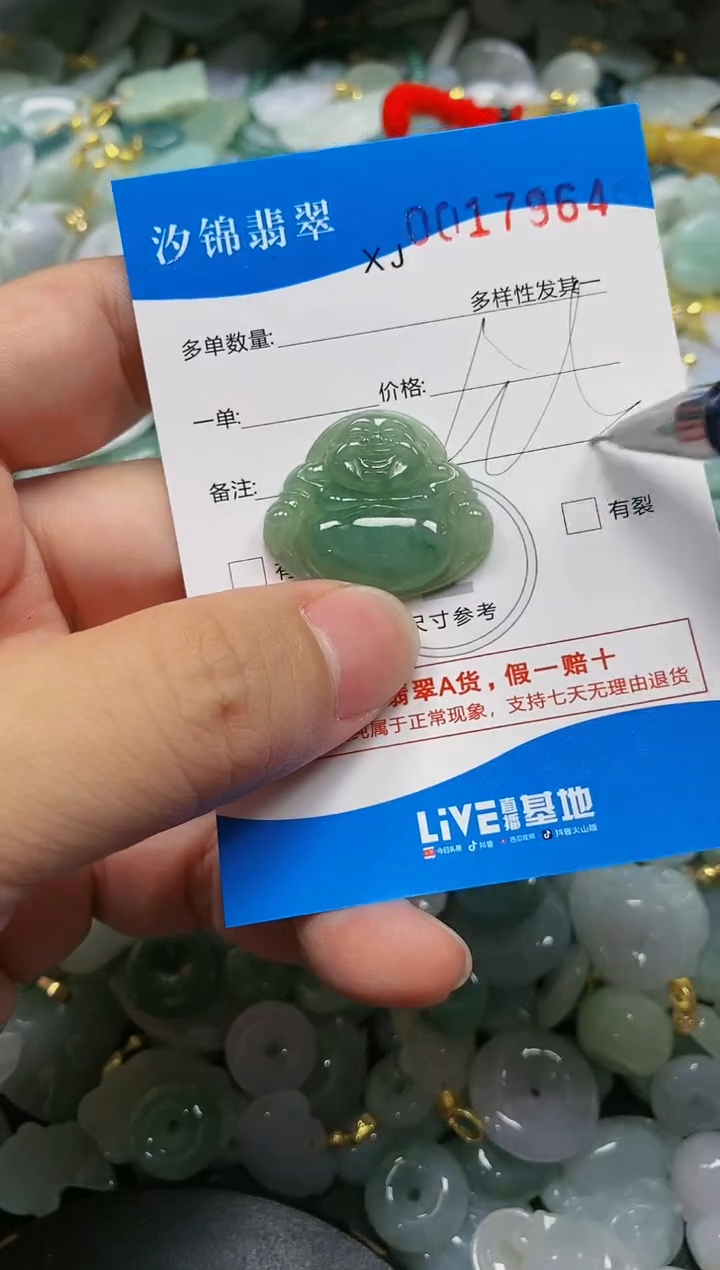 翡翠未镶嵌颈饰闪购商品0017964