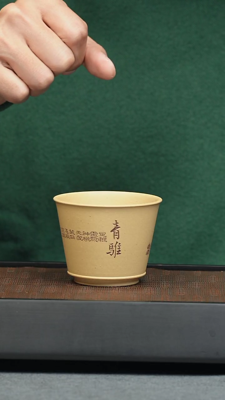 紫砂茶壶五堂 段泥青骓杯