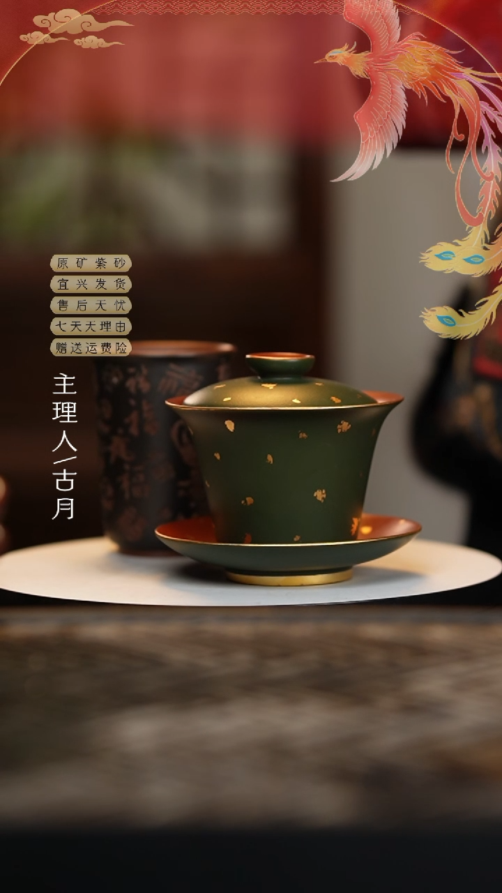 【闪购商品】L1326绿泥赵庄朱泥描金三才盖碗