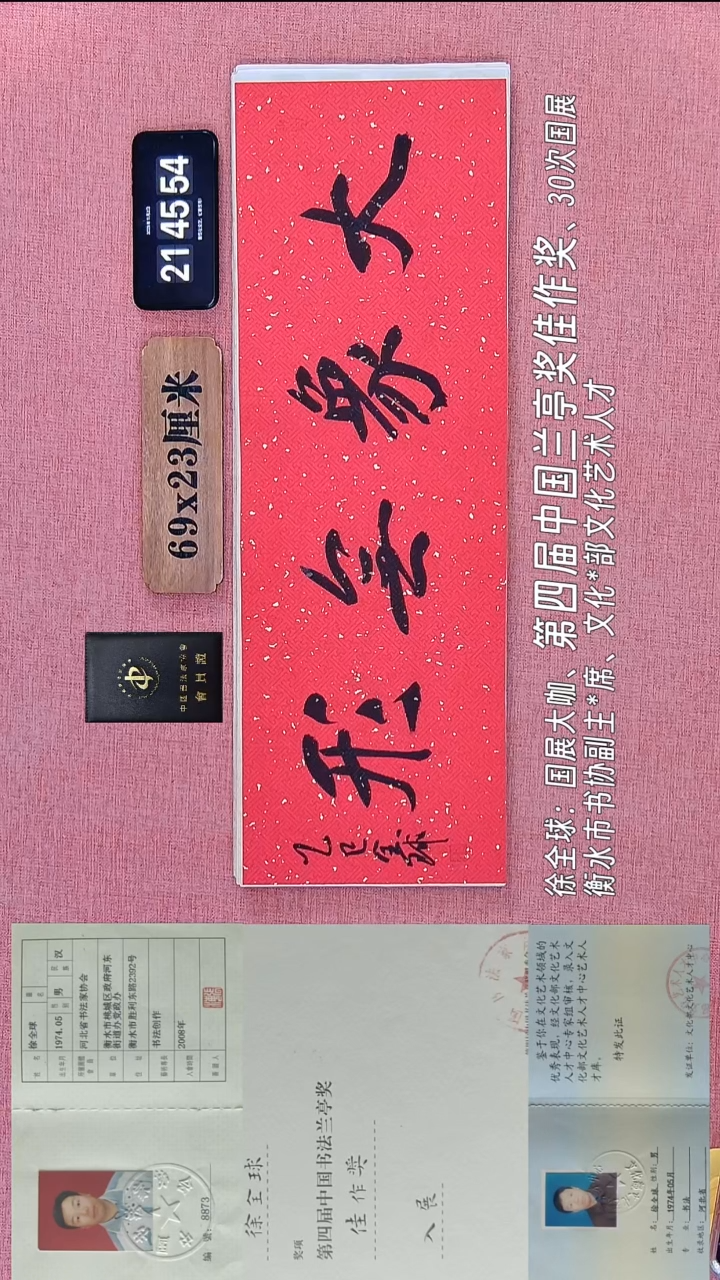 书法271    徐老师书法作品