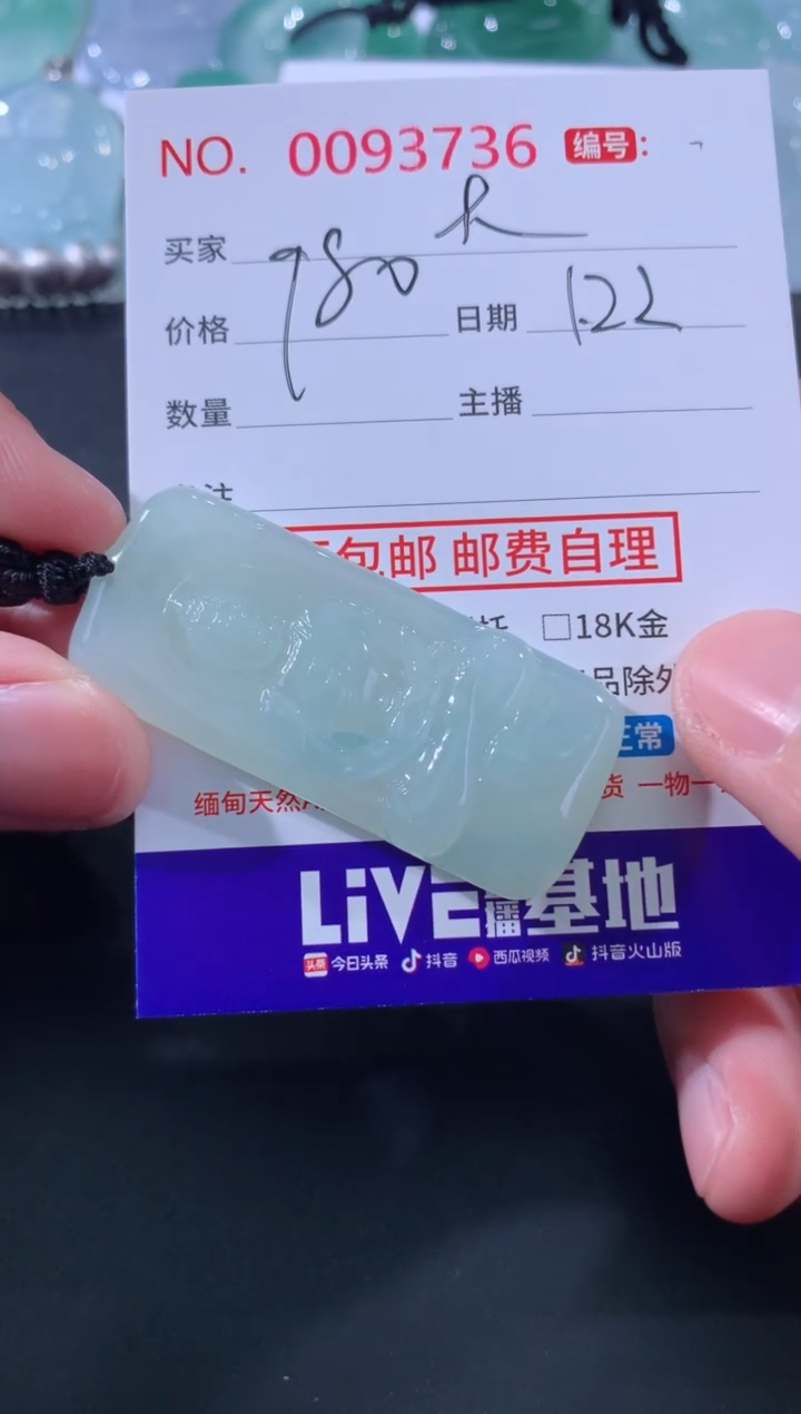 【闪购商品】翡翠颈饰未镶嵌定向 大鹏
