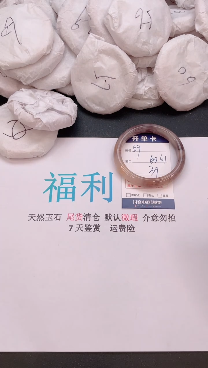 石英质玉手镯未镶嵌编号  59