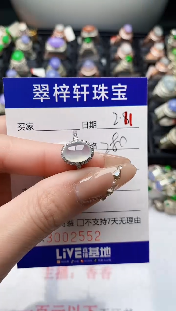 【闪购商品】翡翠戒指银S925镶嵌/2552