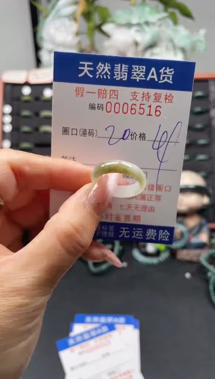 未镶嵌戒指翡翠20*6516