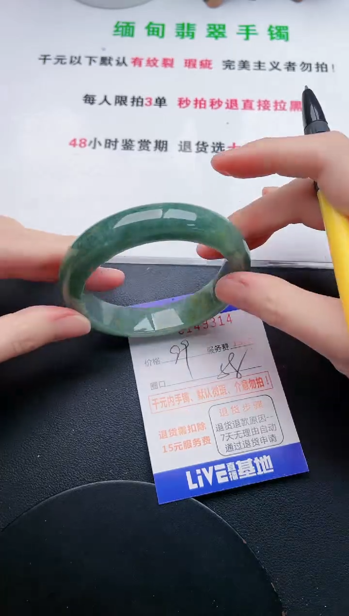 翡翠手镯未镶嵌14天然翡翠A货