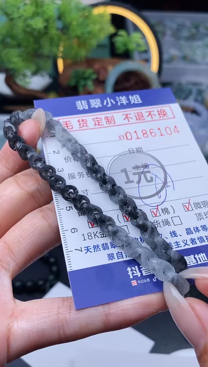 【闪购商品】定制翡翠未镶嵌毛货商品 不退换/6104