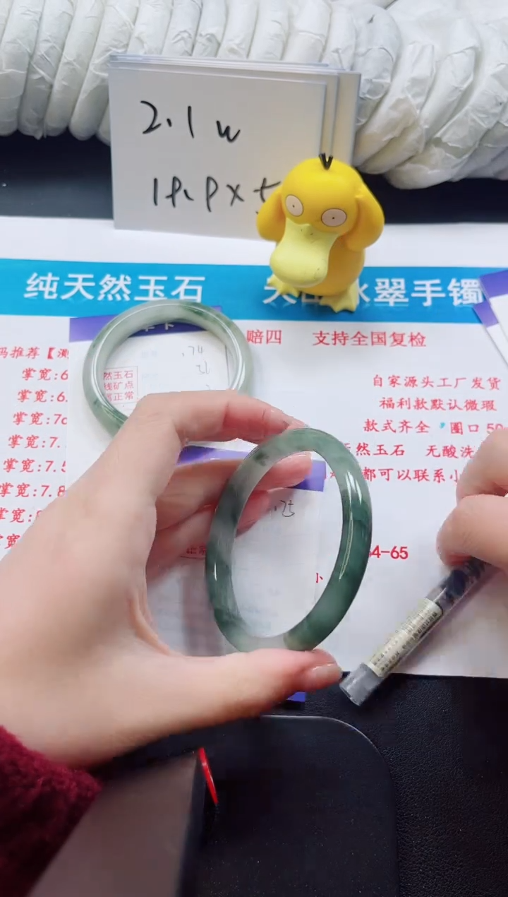 【闪购商品】石英质玉手镯未镶嵌175