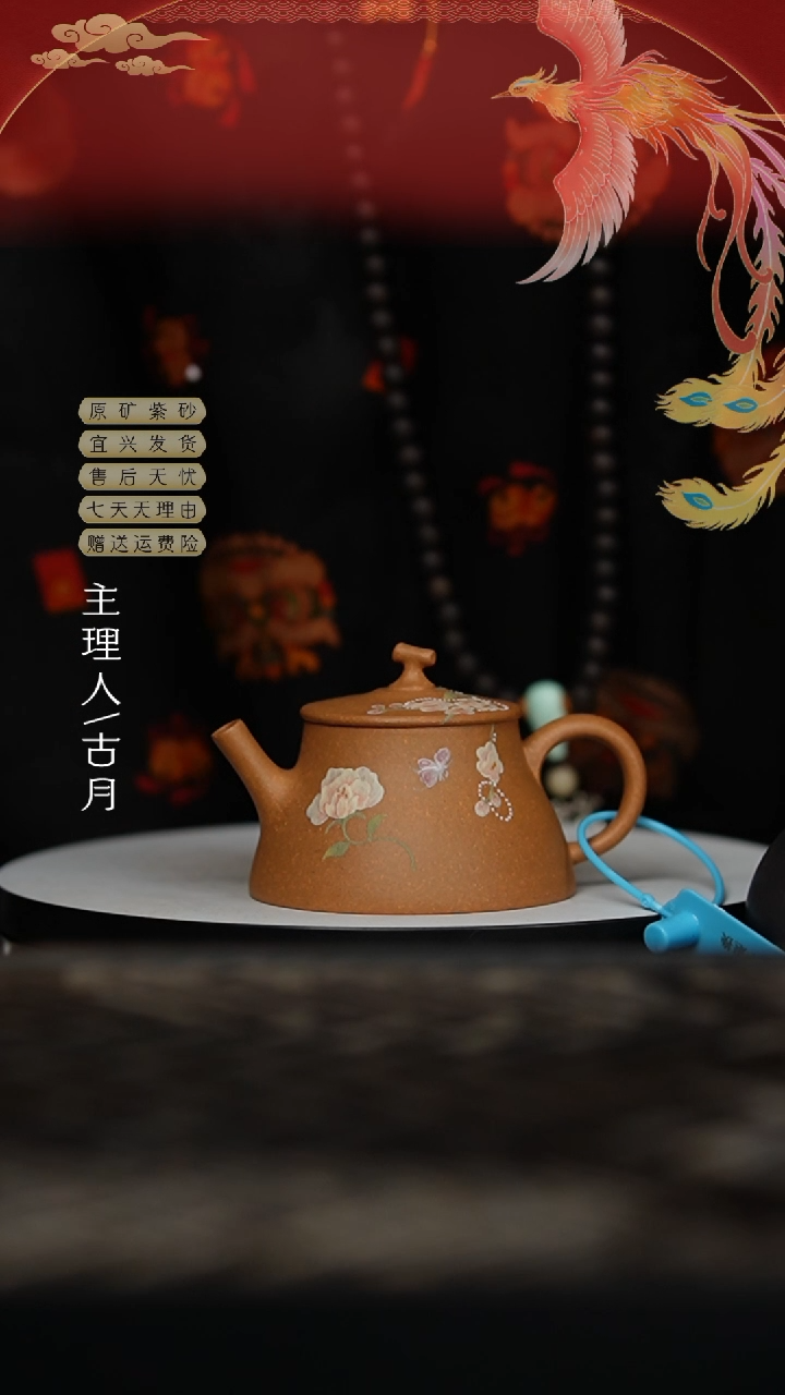 【闪购商品】FY248黄降坡泥绘”缠枝纹“