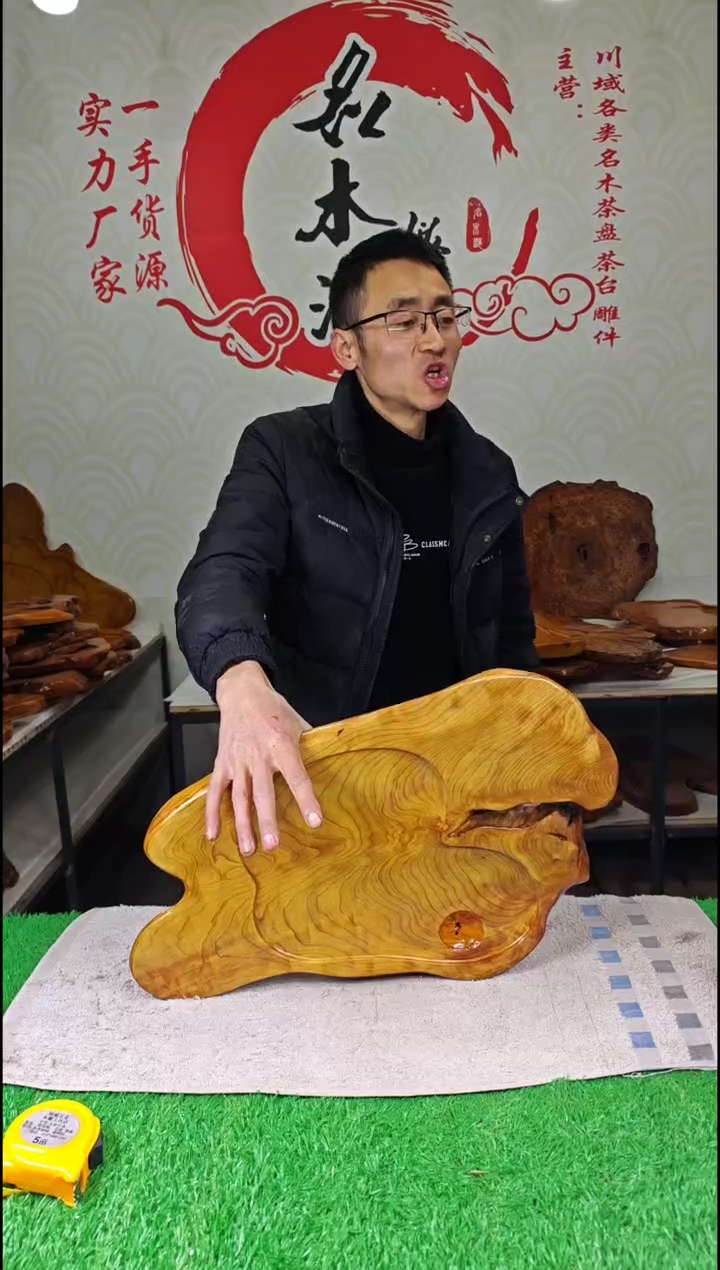 【闪购商品】四川香杉枯木榴茶盘